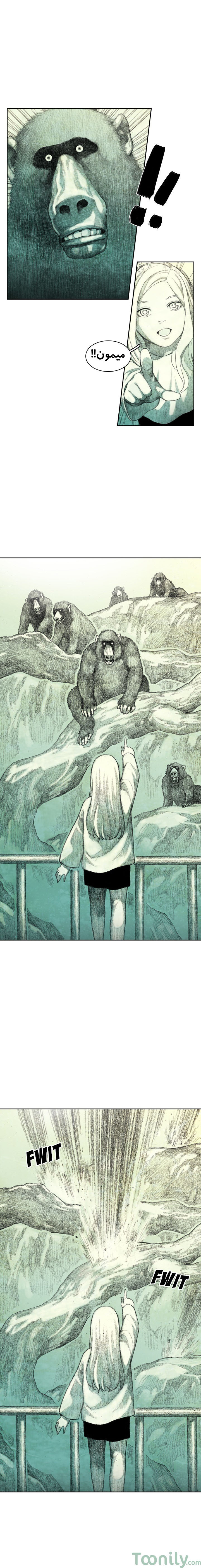 Monster Child Ch. 0 第4页