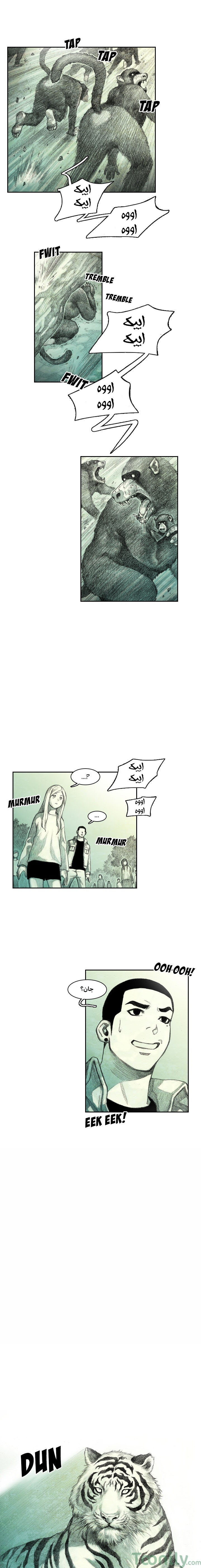Monster Child Ch. 0 第5页