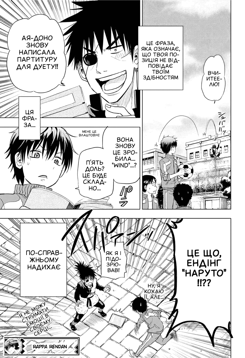 Rappa Rendan Oneshot 第52页