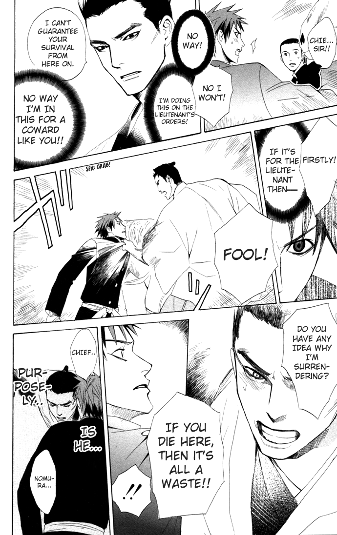 Hokusou Shinsengumi Vol. 1 Ch. 2 第4页