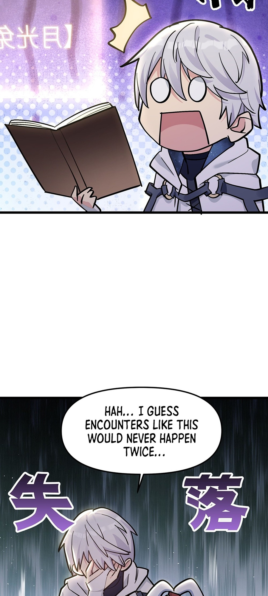 I Look Too Much Like the Boss and the World Actually Believes It Ch. 3 第23页