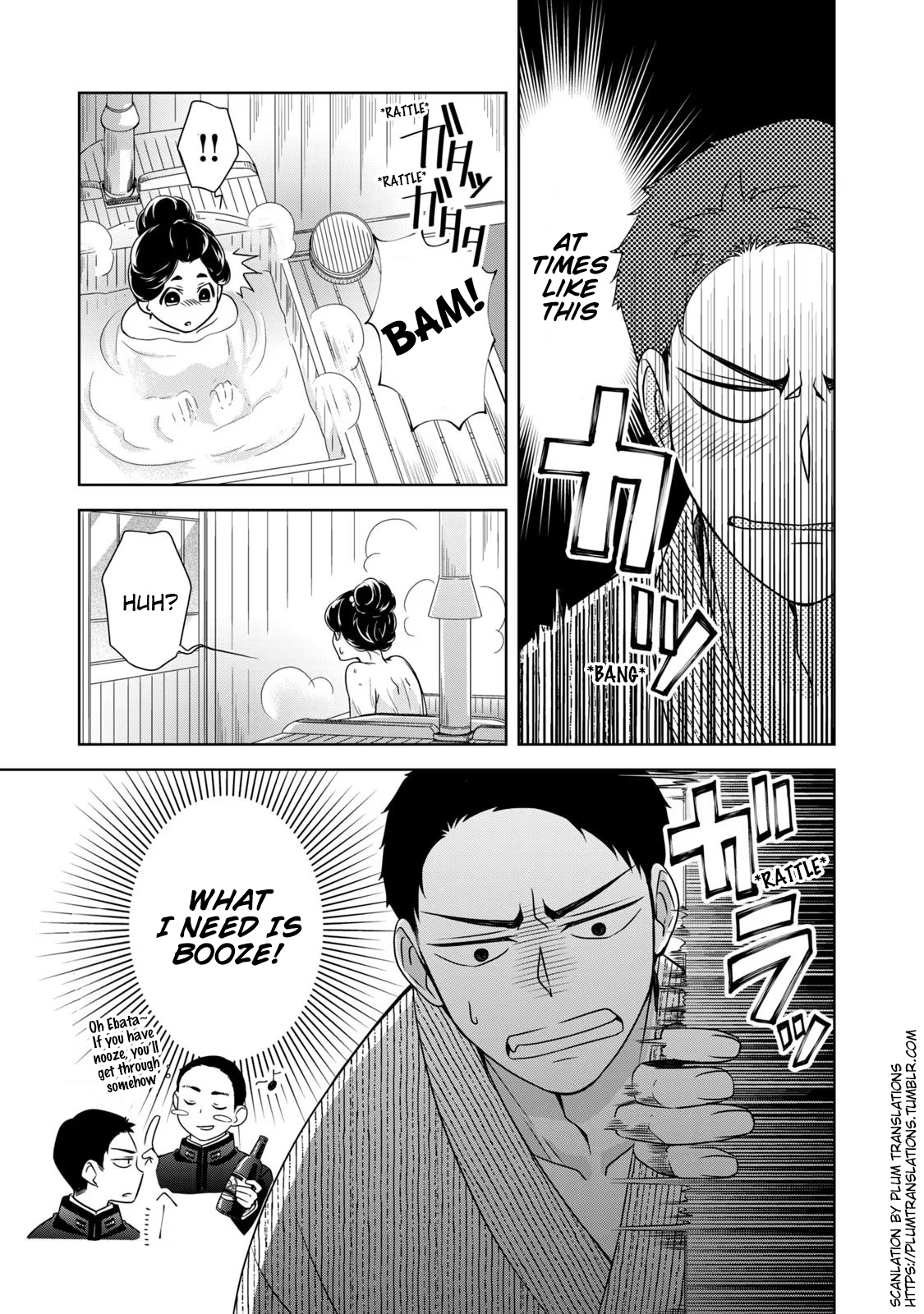 Nami Uraraka ni, Meoto Biyori Chapter 4: The First Night, Part 2 第7页