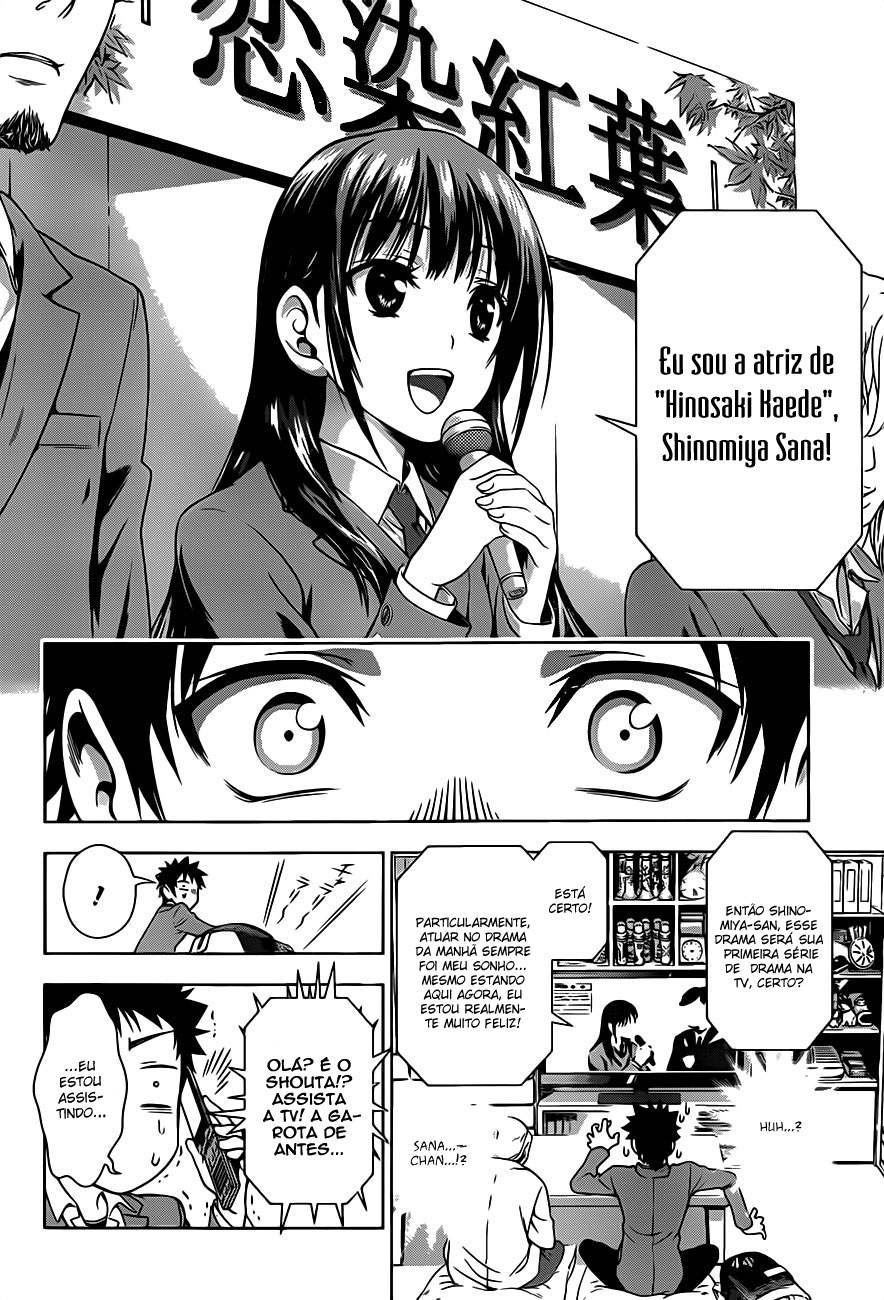 Koisome Momiji Vol. 1 Ch. 1 第23页