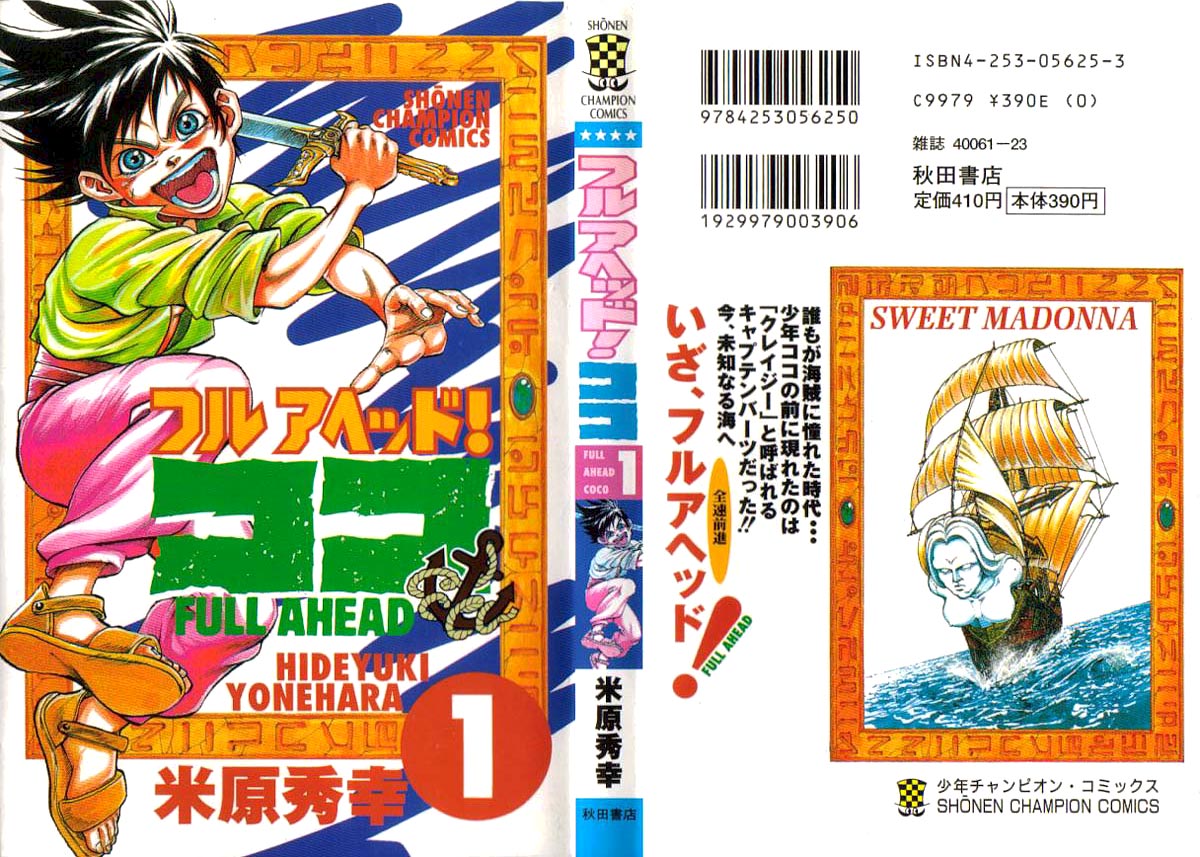Full Ahead! Coco Vol. 1 Ch. 1 第1页