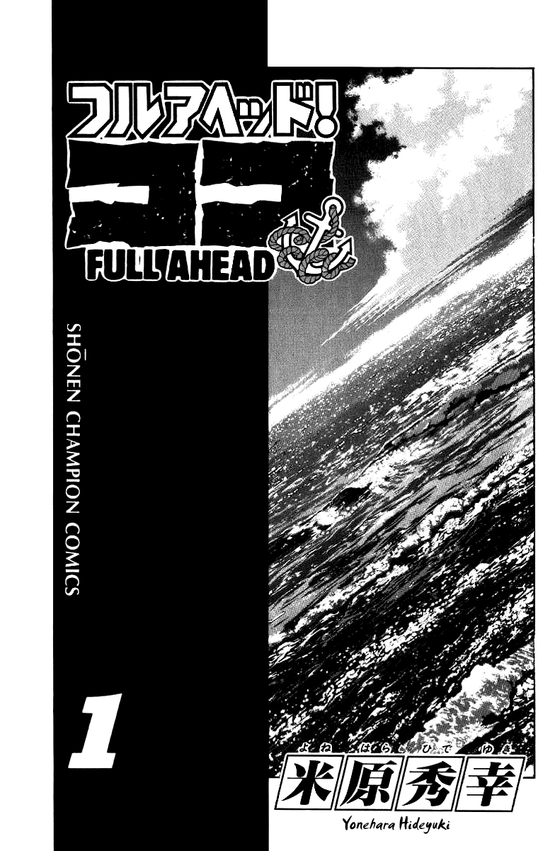 Full Ahead! Coco Vol. 1 Ch. 1 第5页