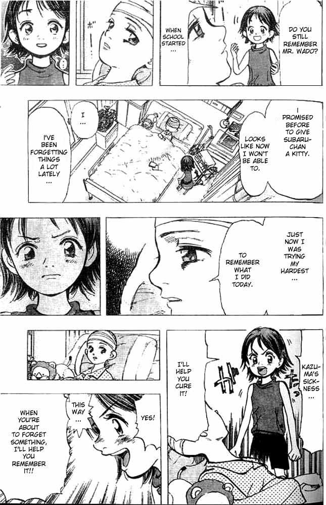 Subaru Vol. 1 Ch. 1 第23页