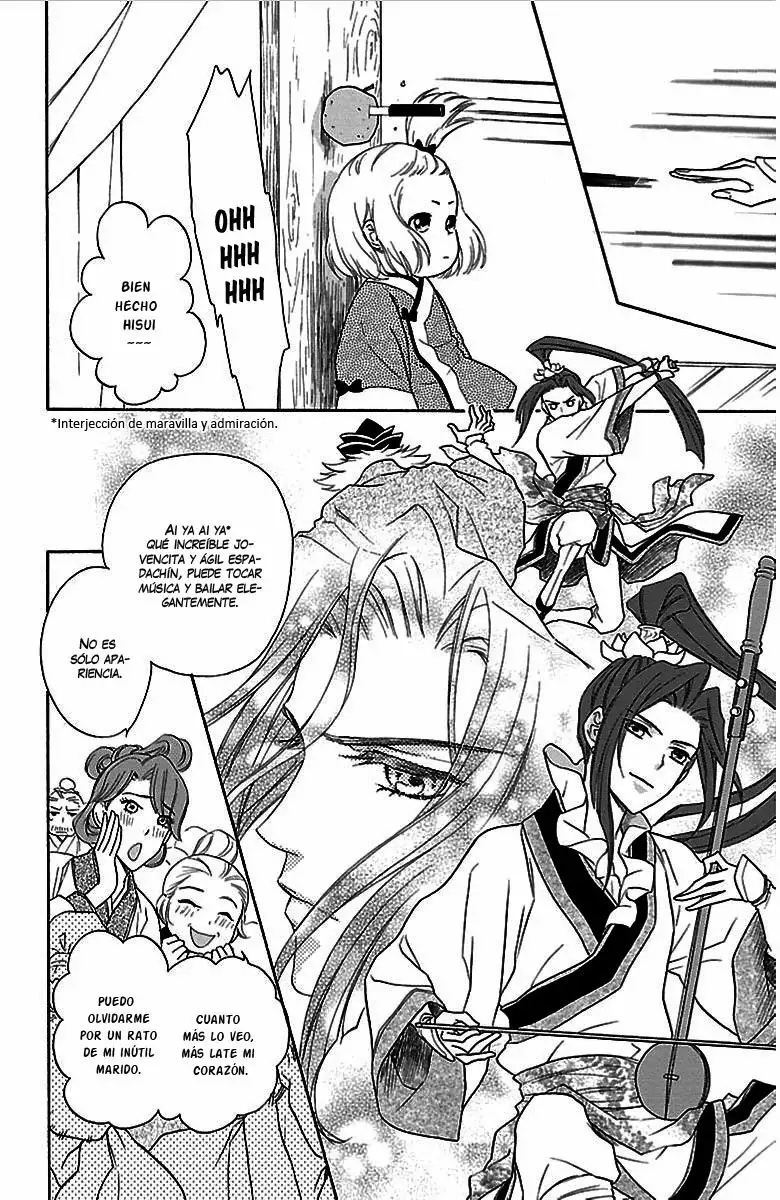 Koukyuu Days Vol. 1 Ch. 1 第12页