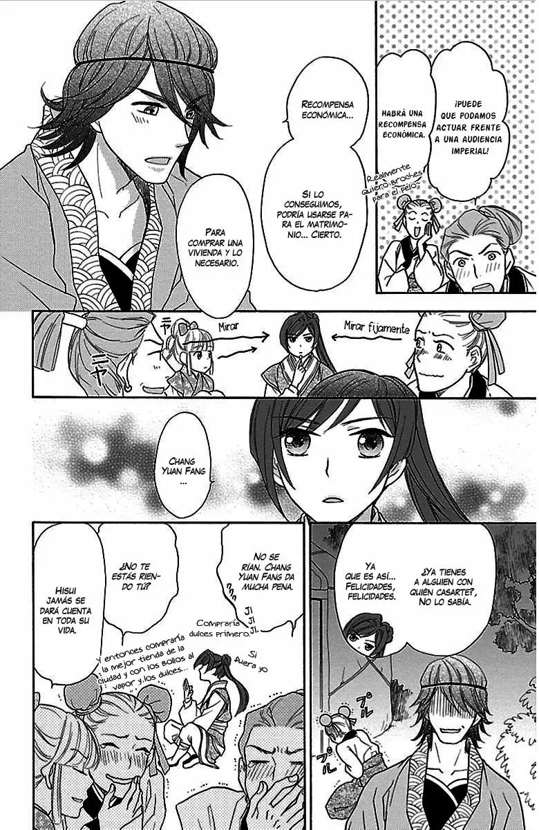 Koukyuu Days Vol. 1 Ch. 1 第16页