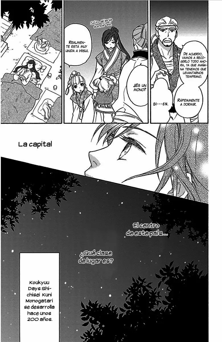 Koukyuu Days Vol. 1 Ch. 1 第19页