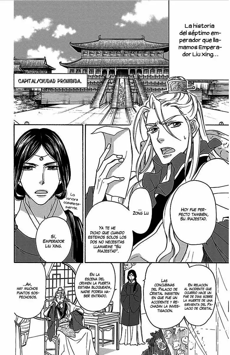 Koukyuu Days Vol. 1 Ch. 1 第22页
