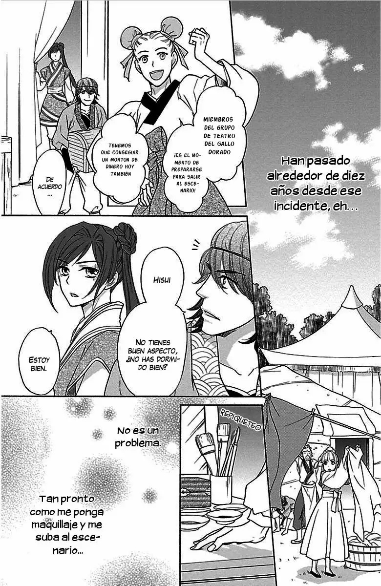 Koukyuu Days Vol. 1 Ch. 1 第9页
