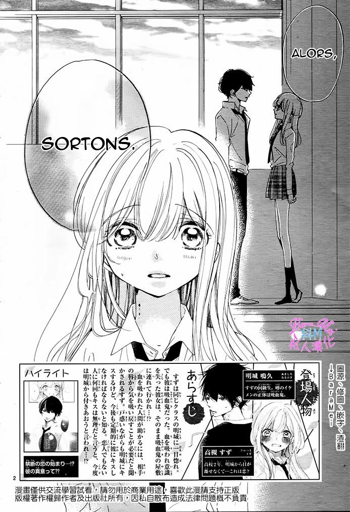 Hana ni, Kamitsuku Vol. 1 Ch. 3 第3页