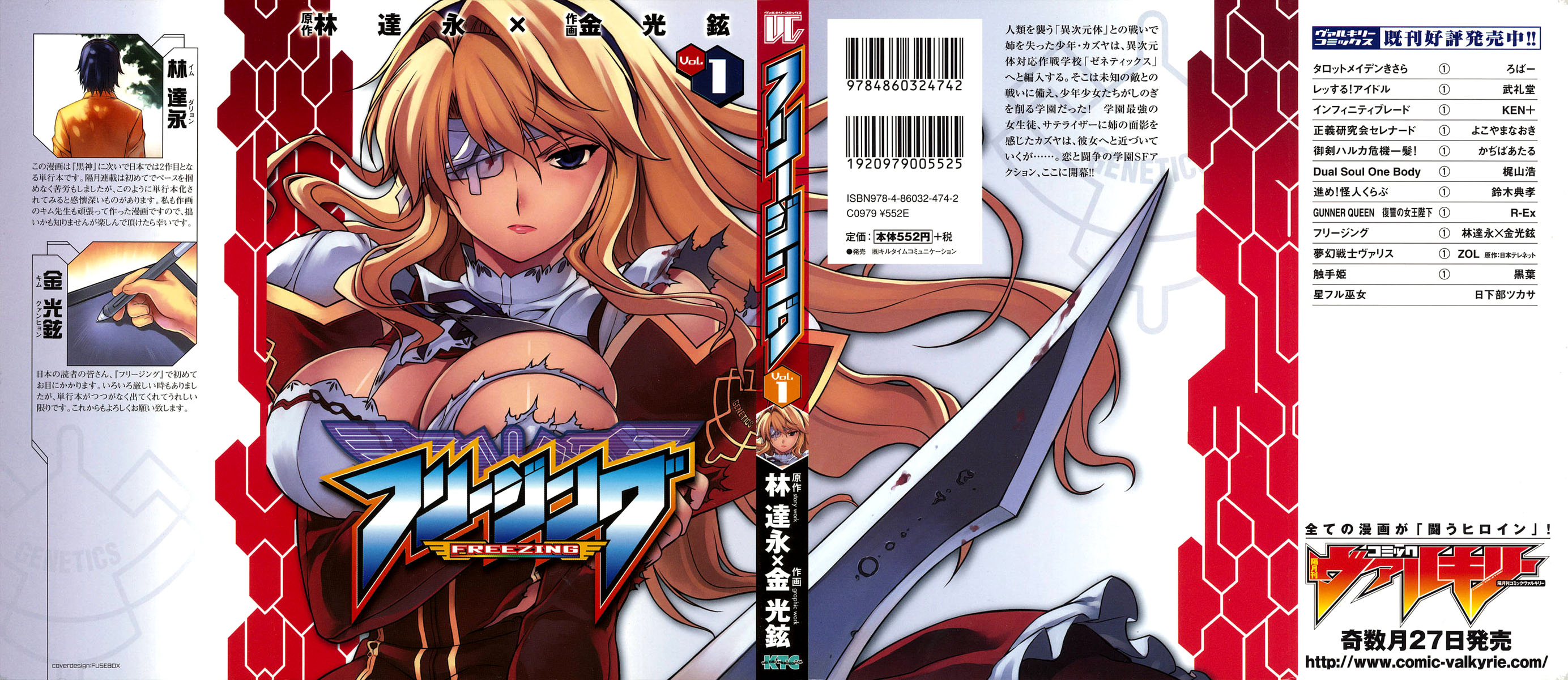 Freezing The Untouchable Queen 第2页