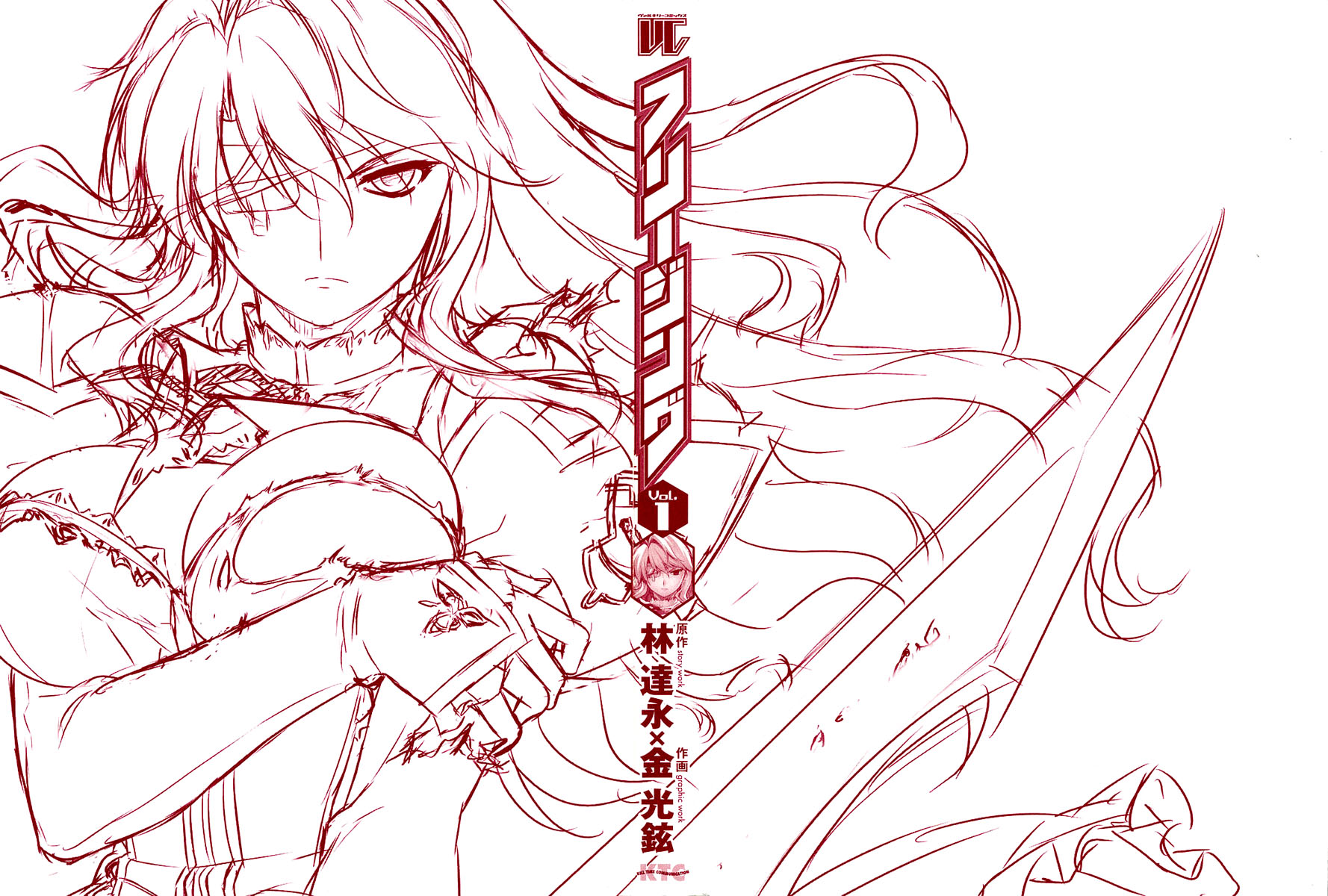 Freezing The Untouchable Queen 第3页