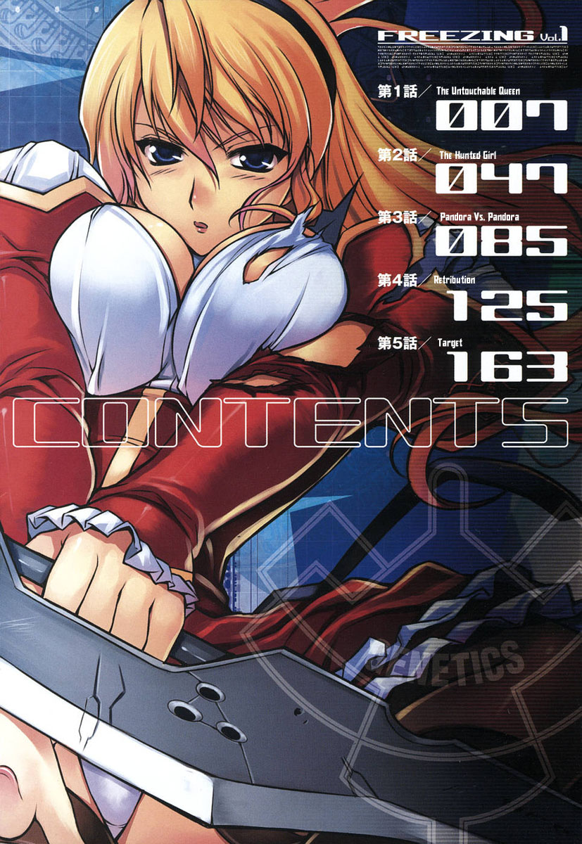 Freezing The Untouchable Queen 第5页