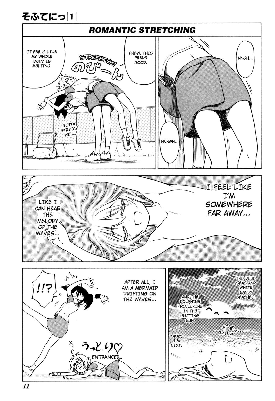 Softenni! Morning Practice 第13页