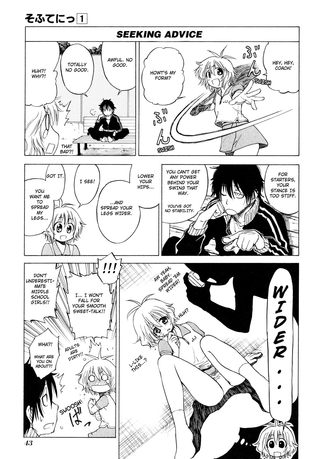 Softenni! Morning Practice 第15页