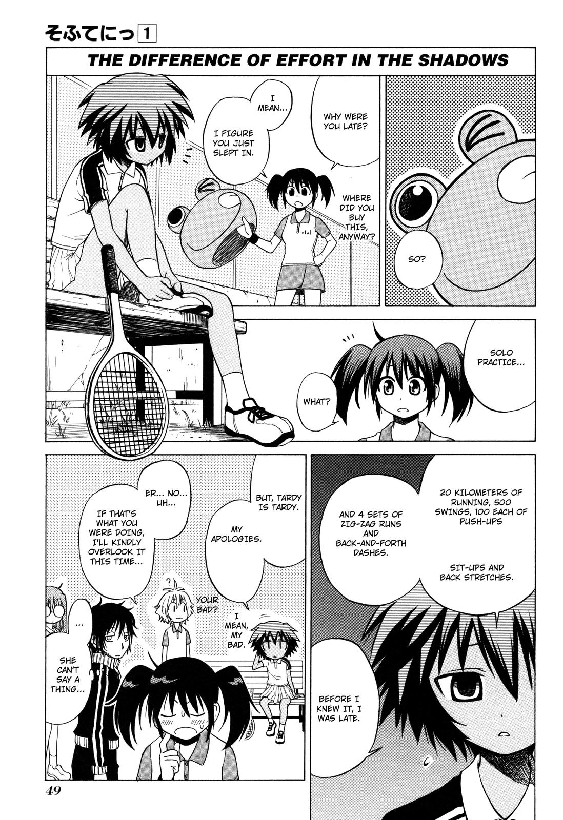 Softenni! Morning Practice 第21页