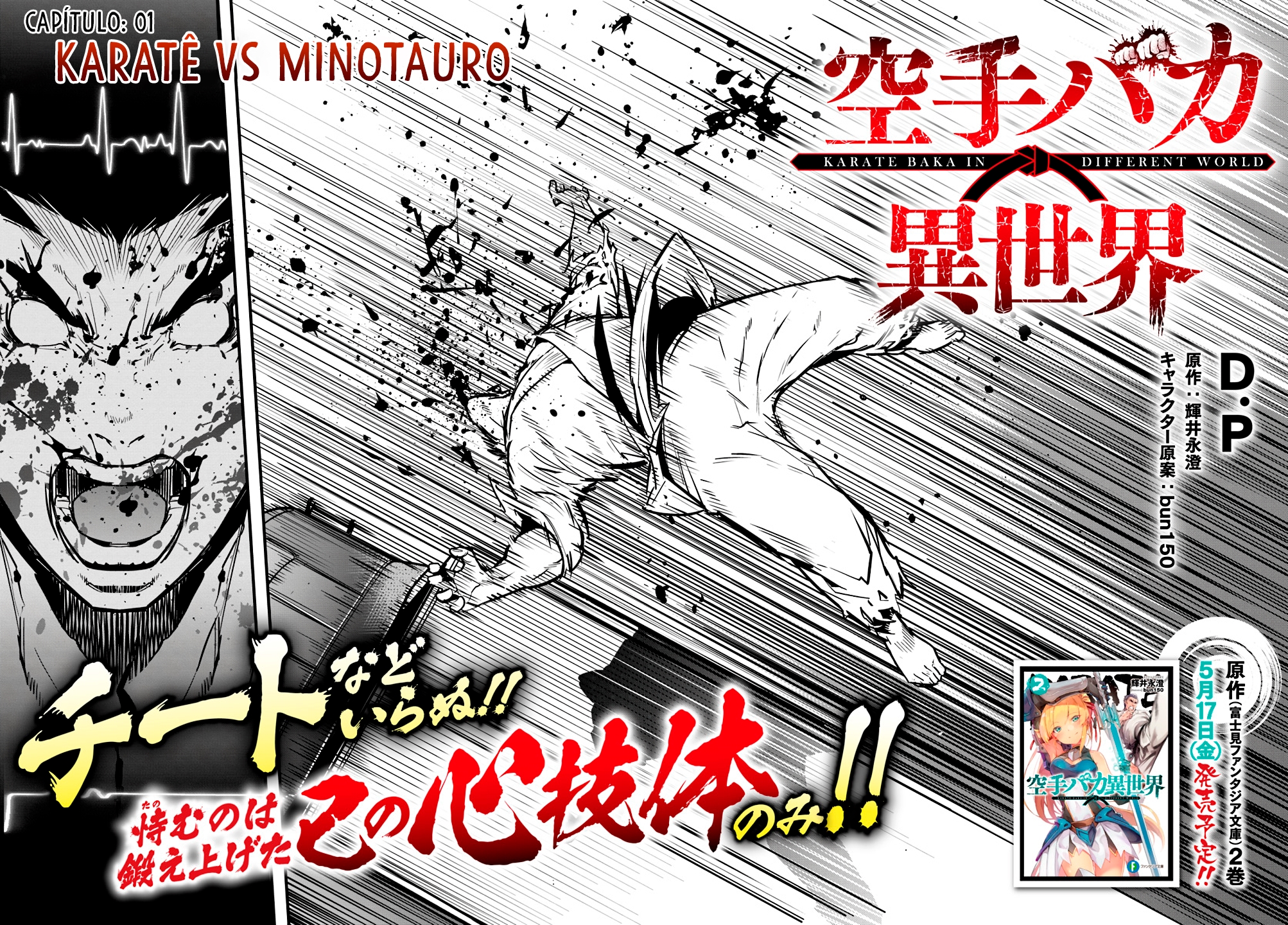Karate Master Isekai Karatê vs Minotauro 第4页