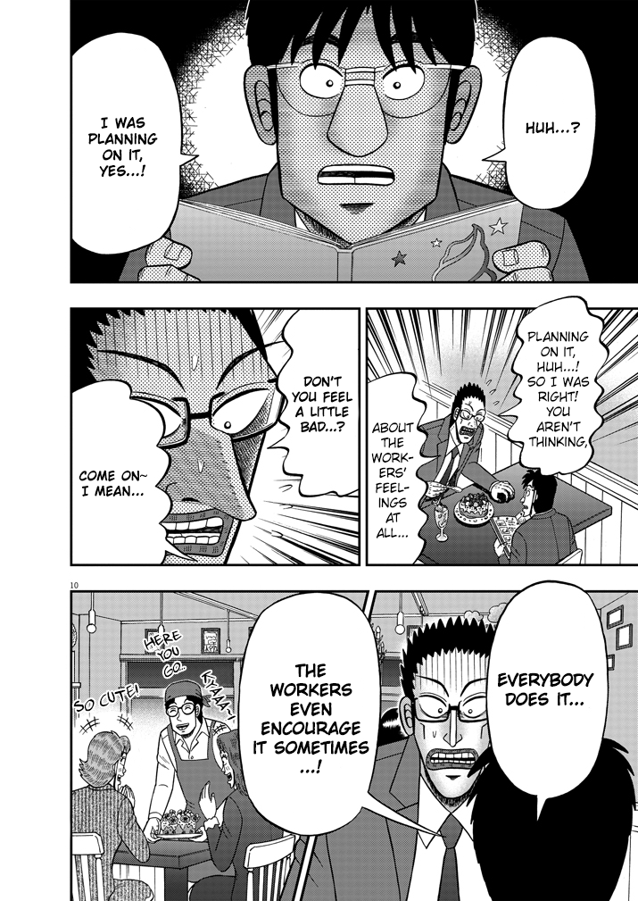 The Legend of the Strongest Man Nakane Out of Place 第10页
