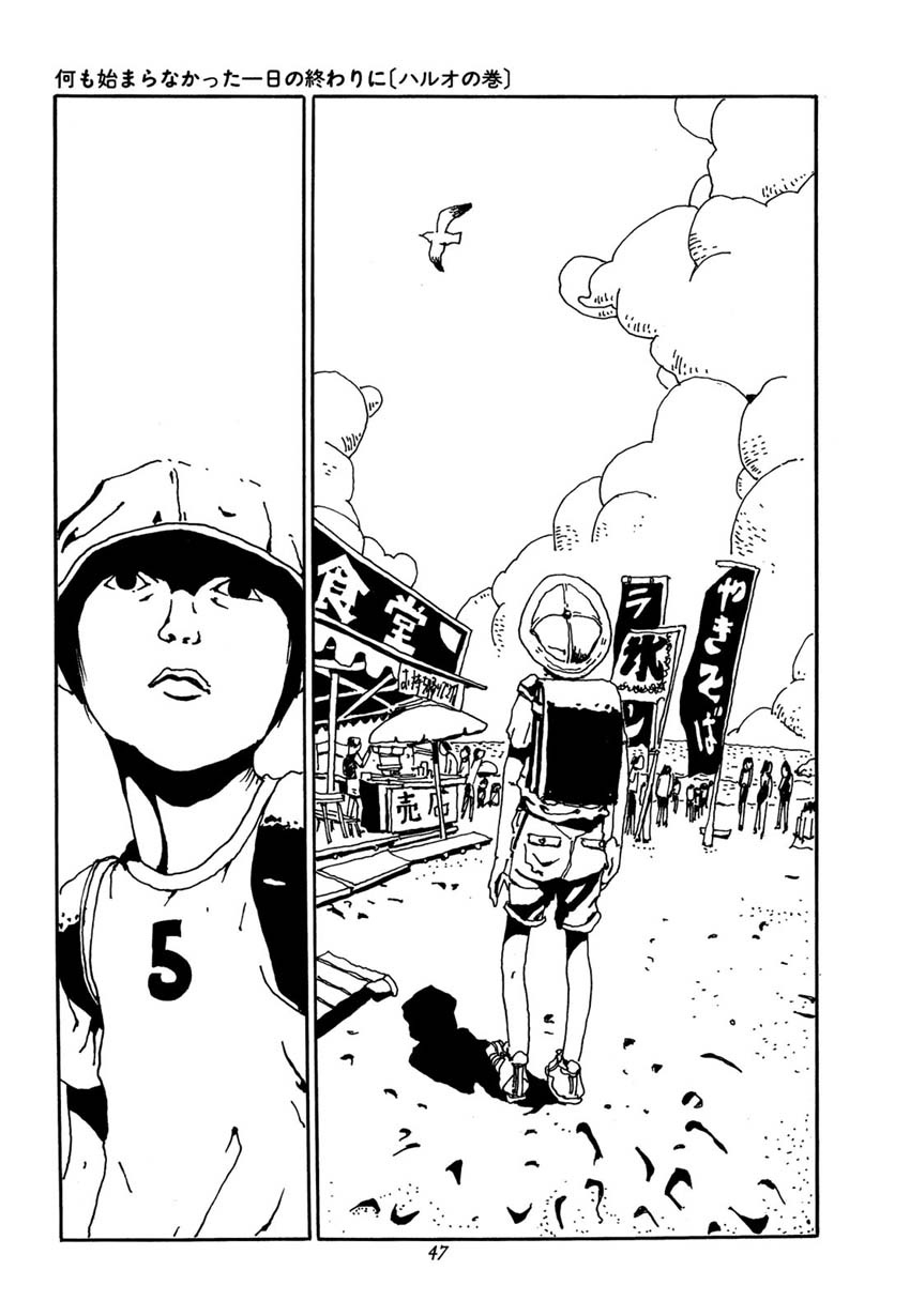 Brothers of Japan Ao final de um dia que nada aconteceu (Haruo) 第15页