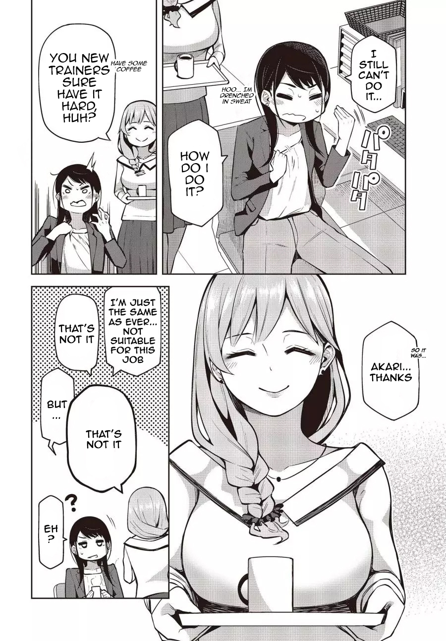 Tada Yori-san wa Homerarenai! Ch. 1 第13页