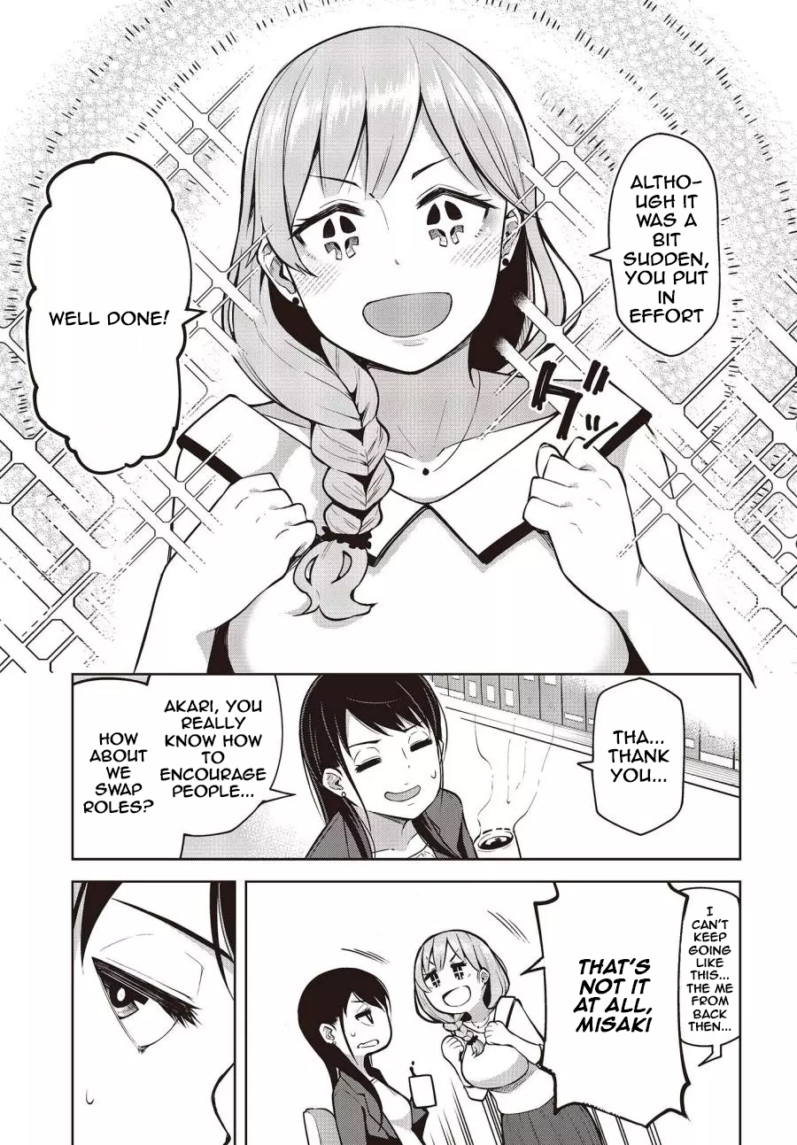 Tada Yori-san wa Homerarenai! Ch. 1 第14页