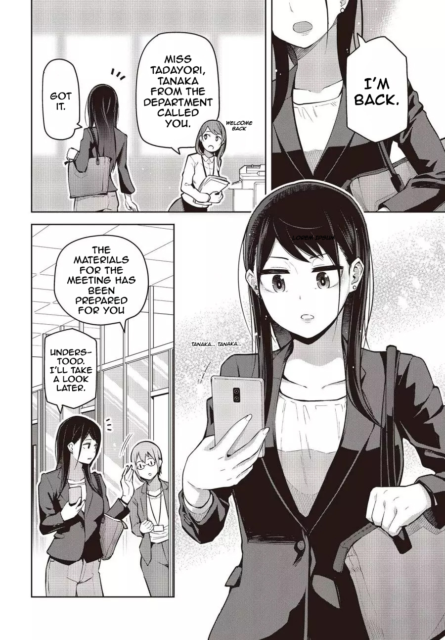 Tada Yori-san wa Homerarenai! 第3页