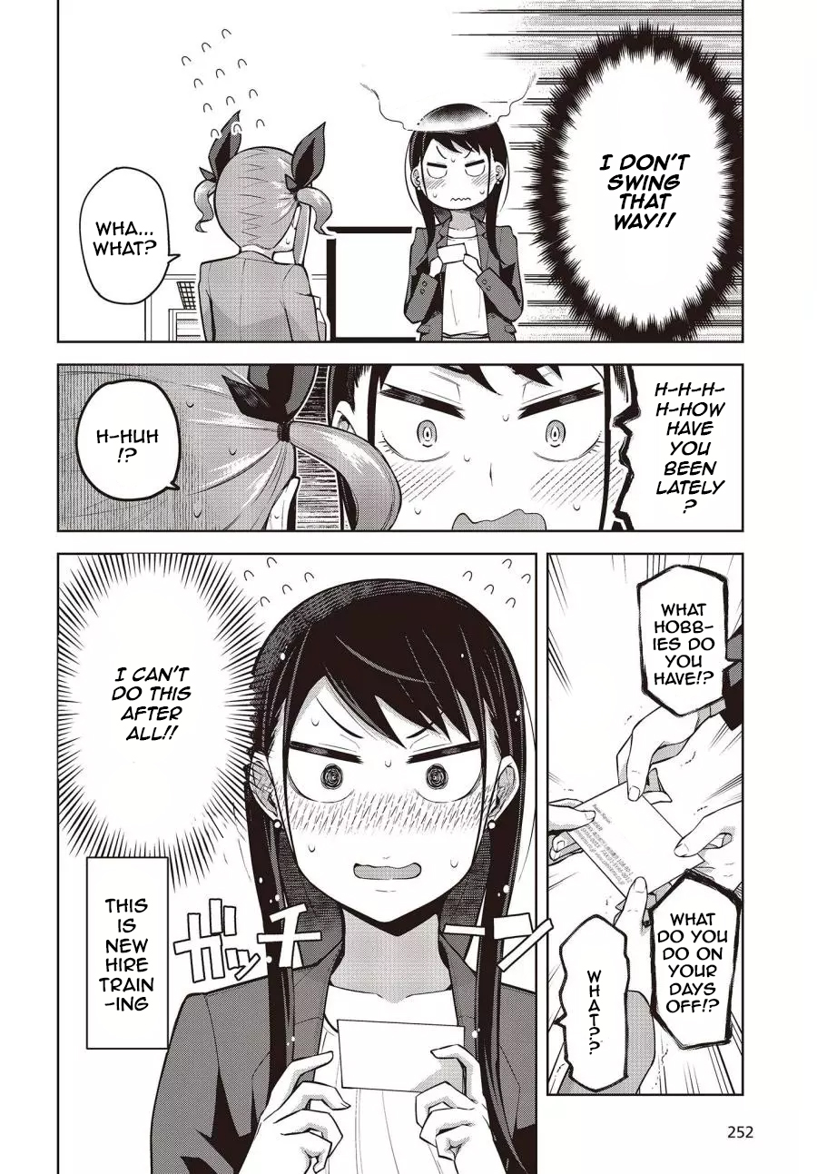 Tada Yori-san wa Homerarenai! Ch. 1 第21页