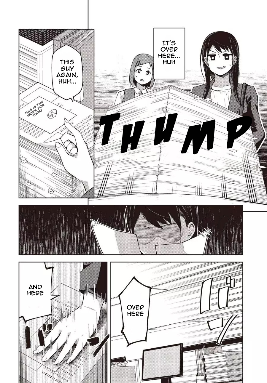 Tada Yori-san wa Homerarenai! 第5页