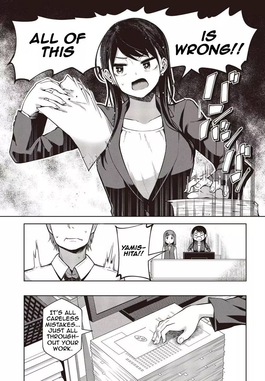 Tada Yori-san wa Homerarenai! 第6页