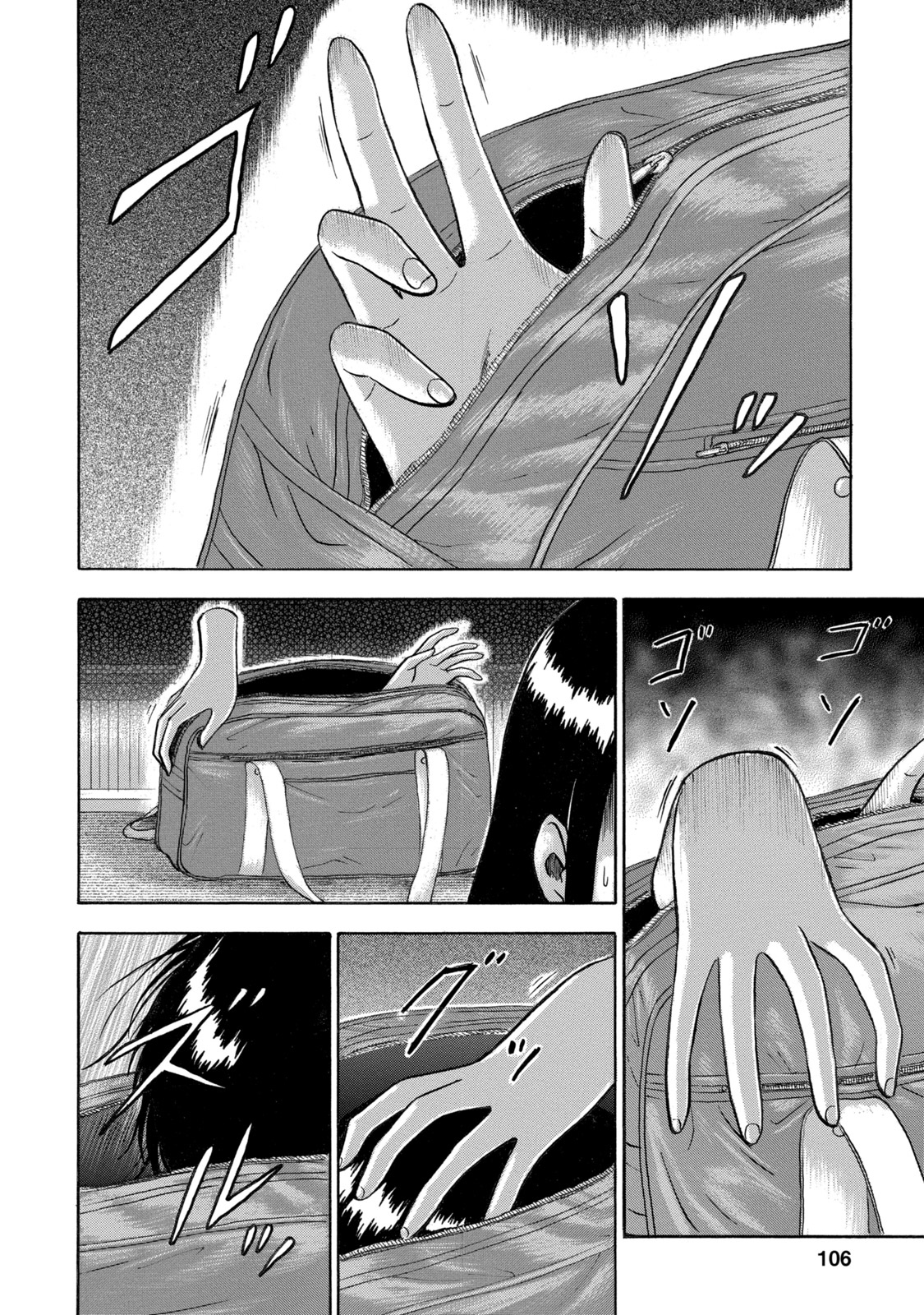 Tetsumin Contents of the Bag 第18页