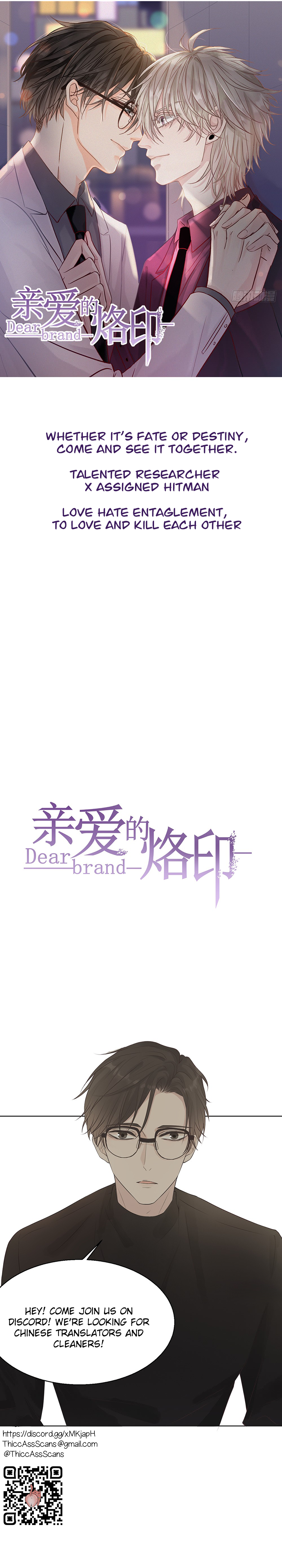 Dear Brand Prologue 第11页
