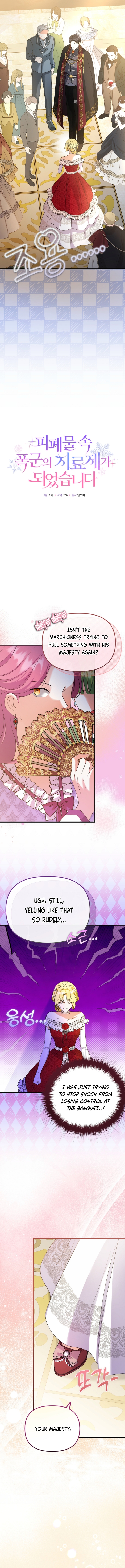 I Became the Tyrant's Cure in a Tragedy Novel Ch. 6 第5页