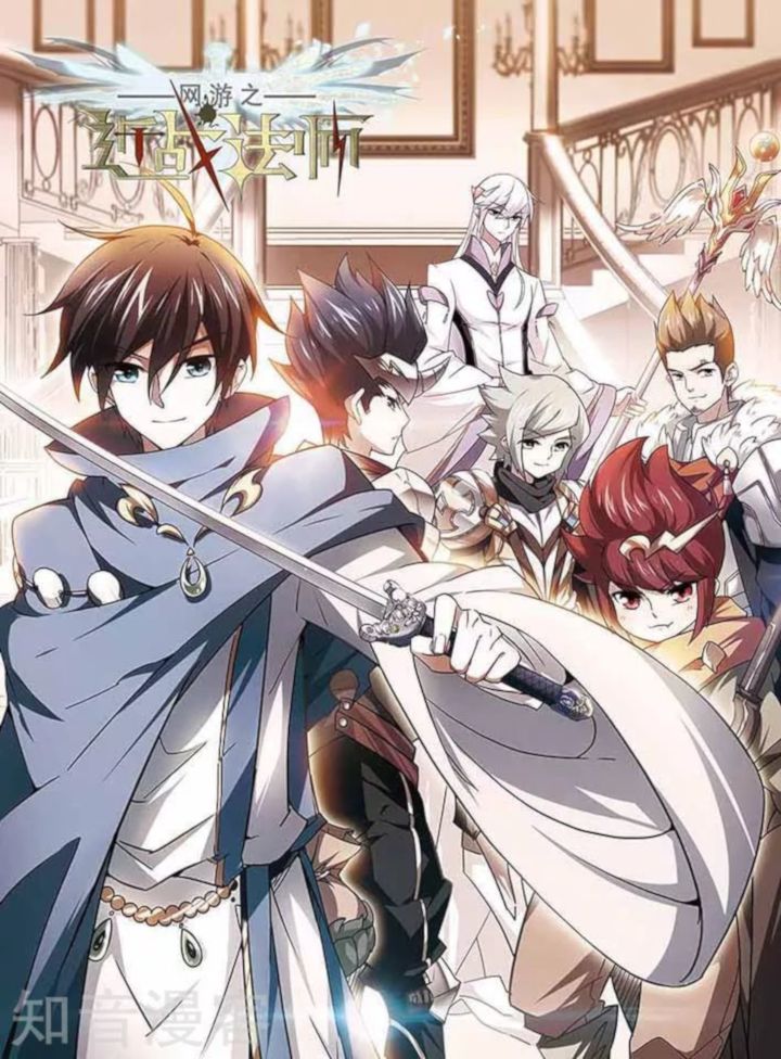 Virtual World: Close Combat Mage 第2页