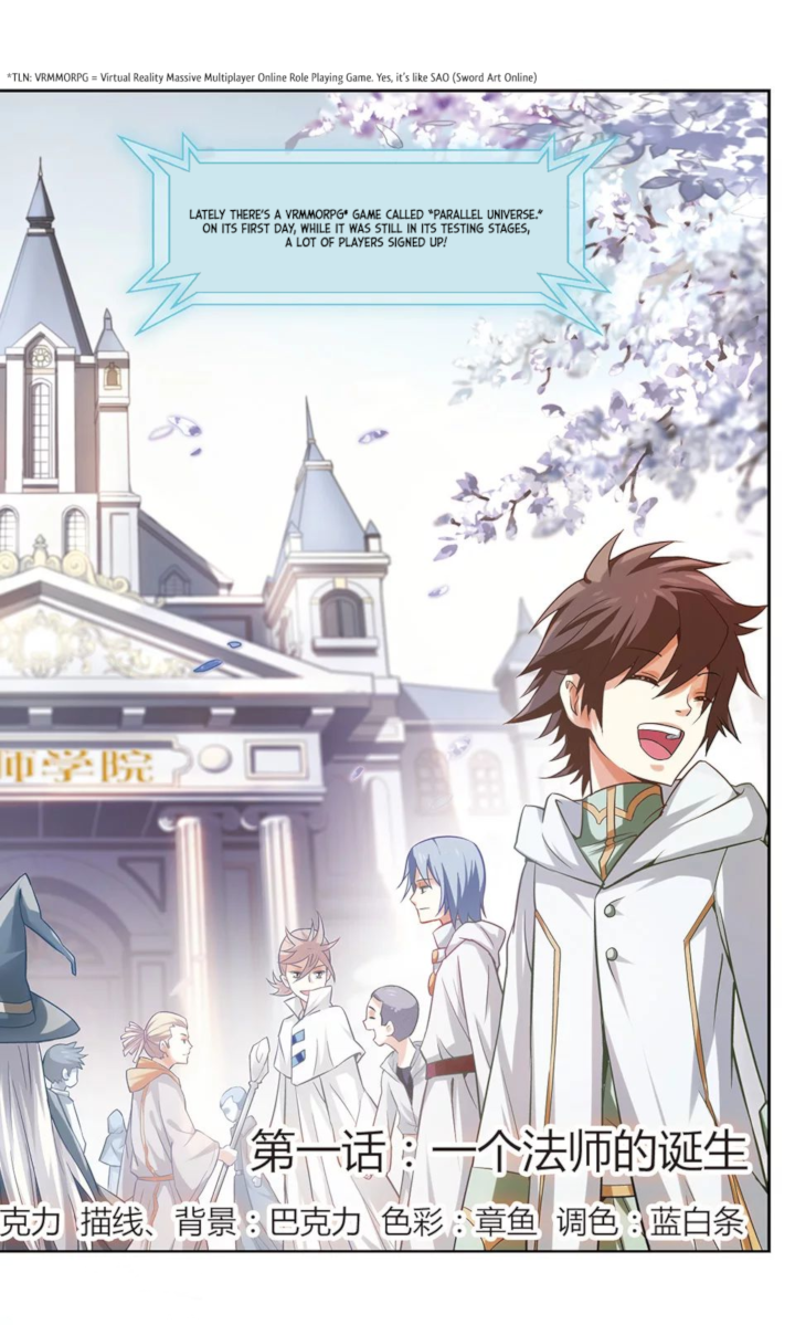 Virtual World: Close Combat Mage 第4页