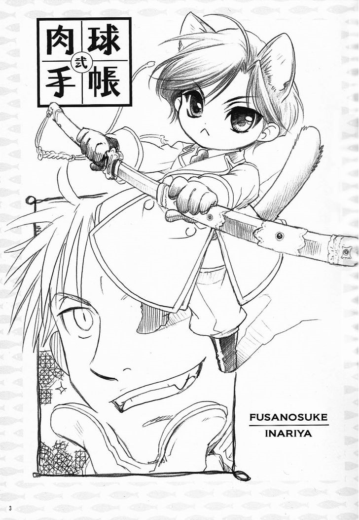 Hyakujitsu no Bara - Nikukyuu Techou (Doujinshi) Shiki 第2页