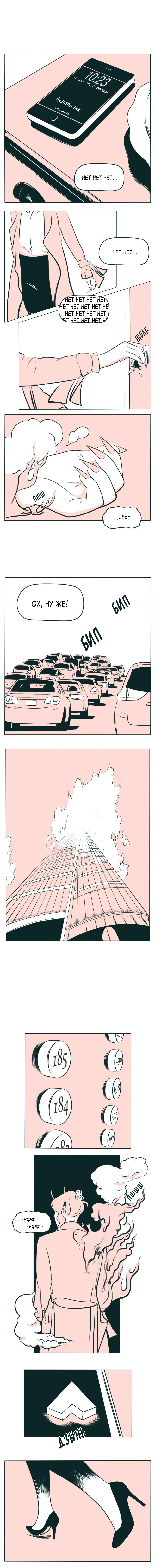 The Devil Is A Handsome Man 第3页