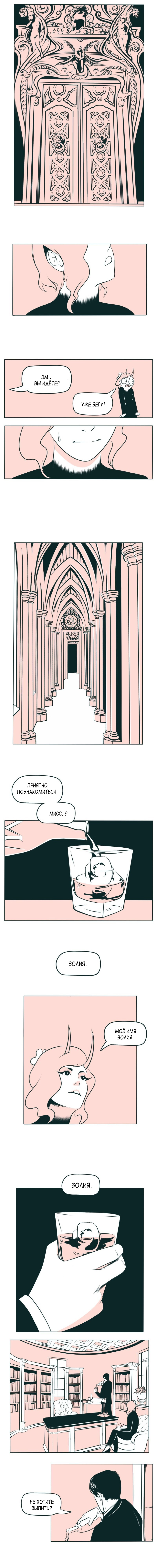 The Devil Is A Handsome Man 第6页