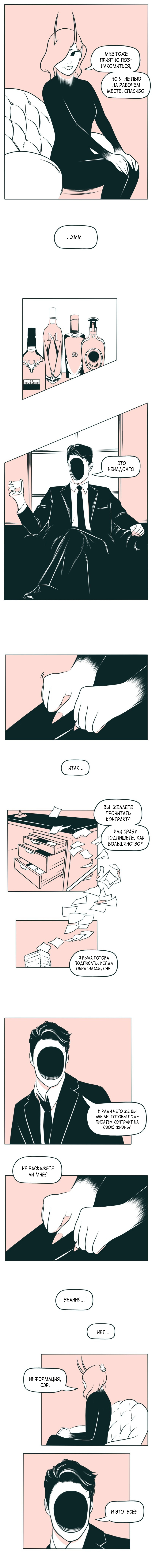 The Devil Is A Handsome Man 第7页