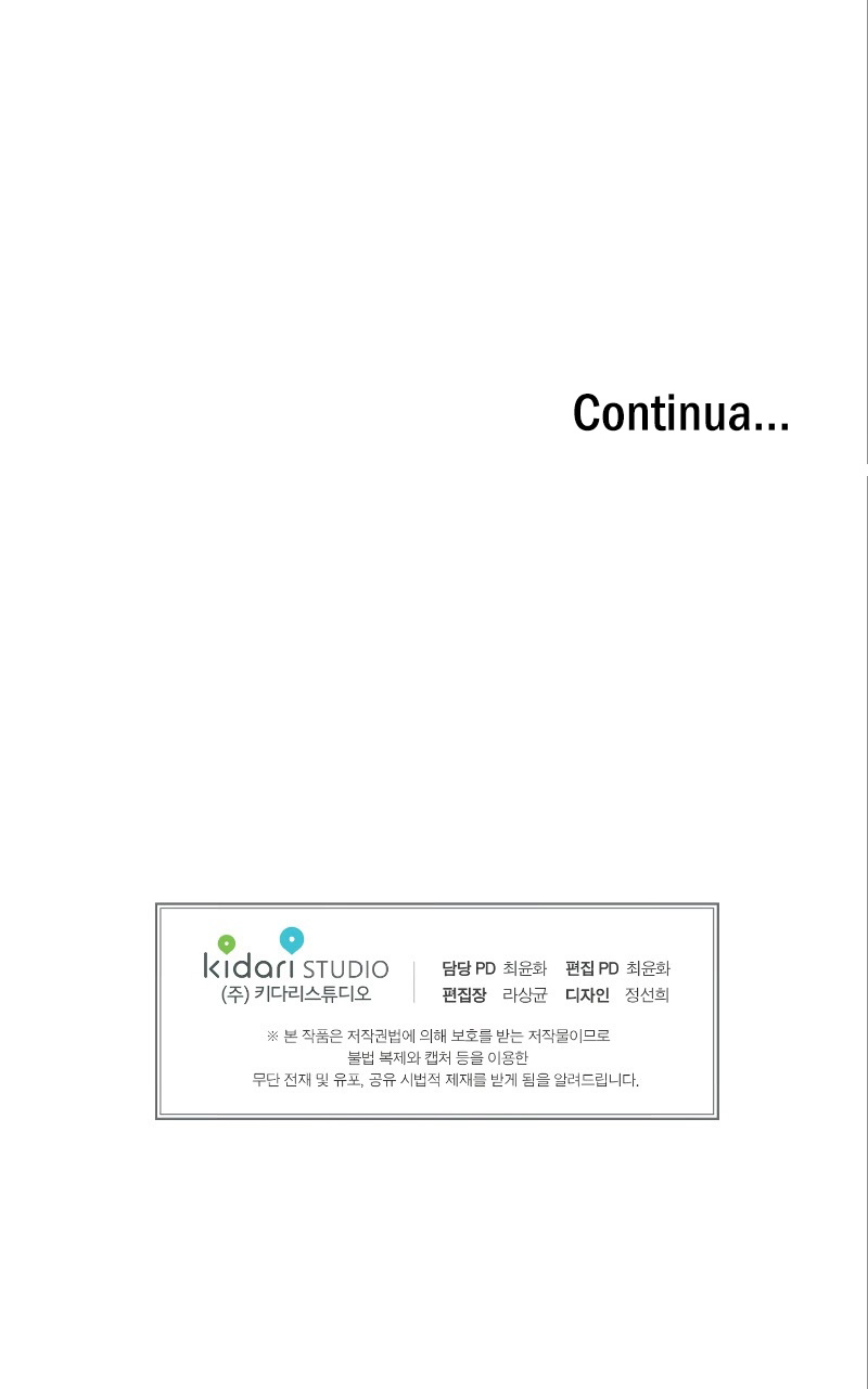 Second life of a Gangster Vol. 2 Ch. 2 第25页