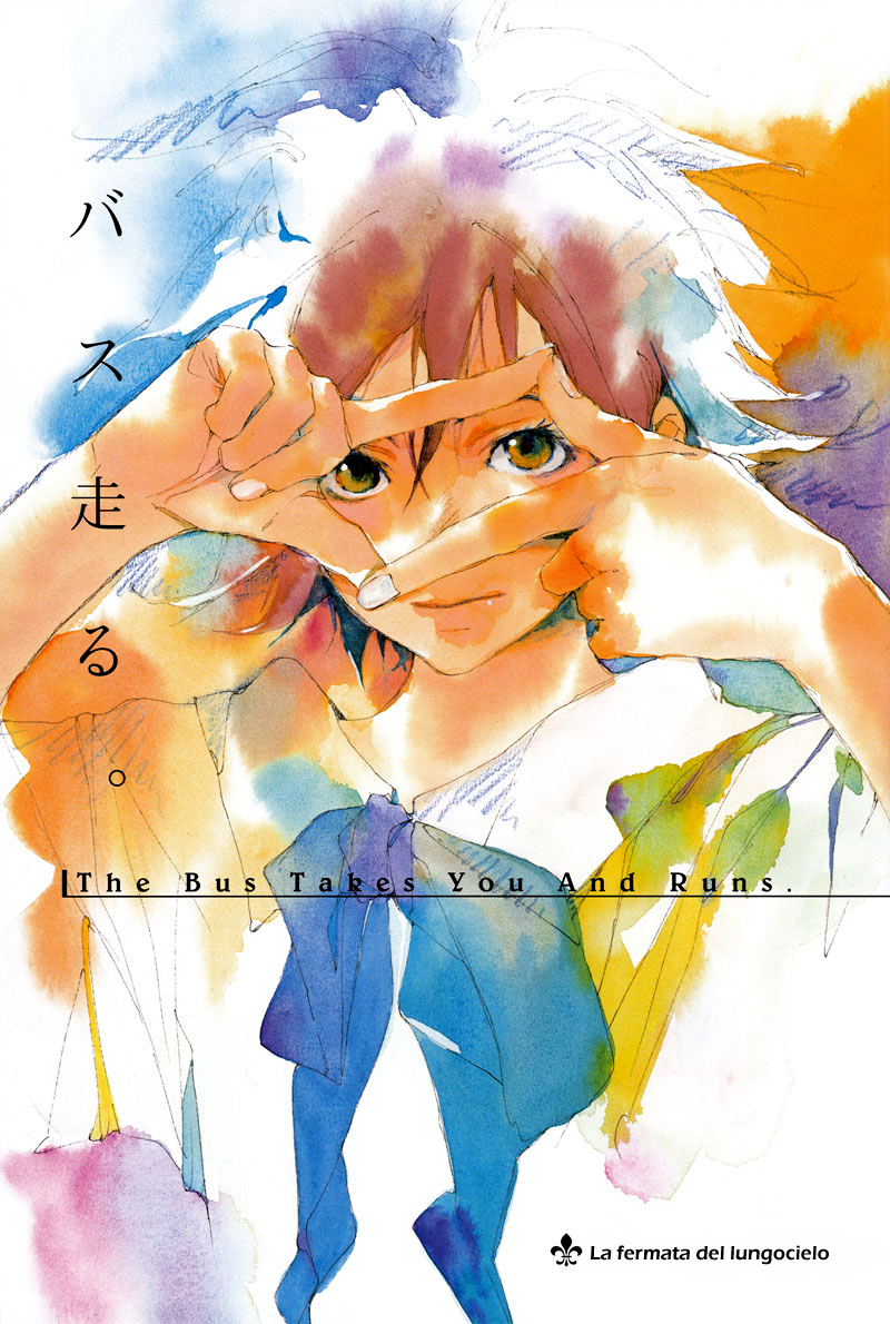 Bus Hashiru Vol. 1 Ch. 1 第6页