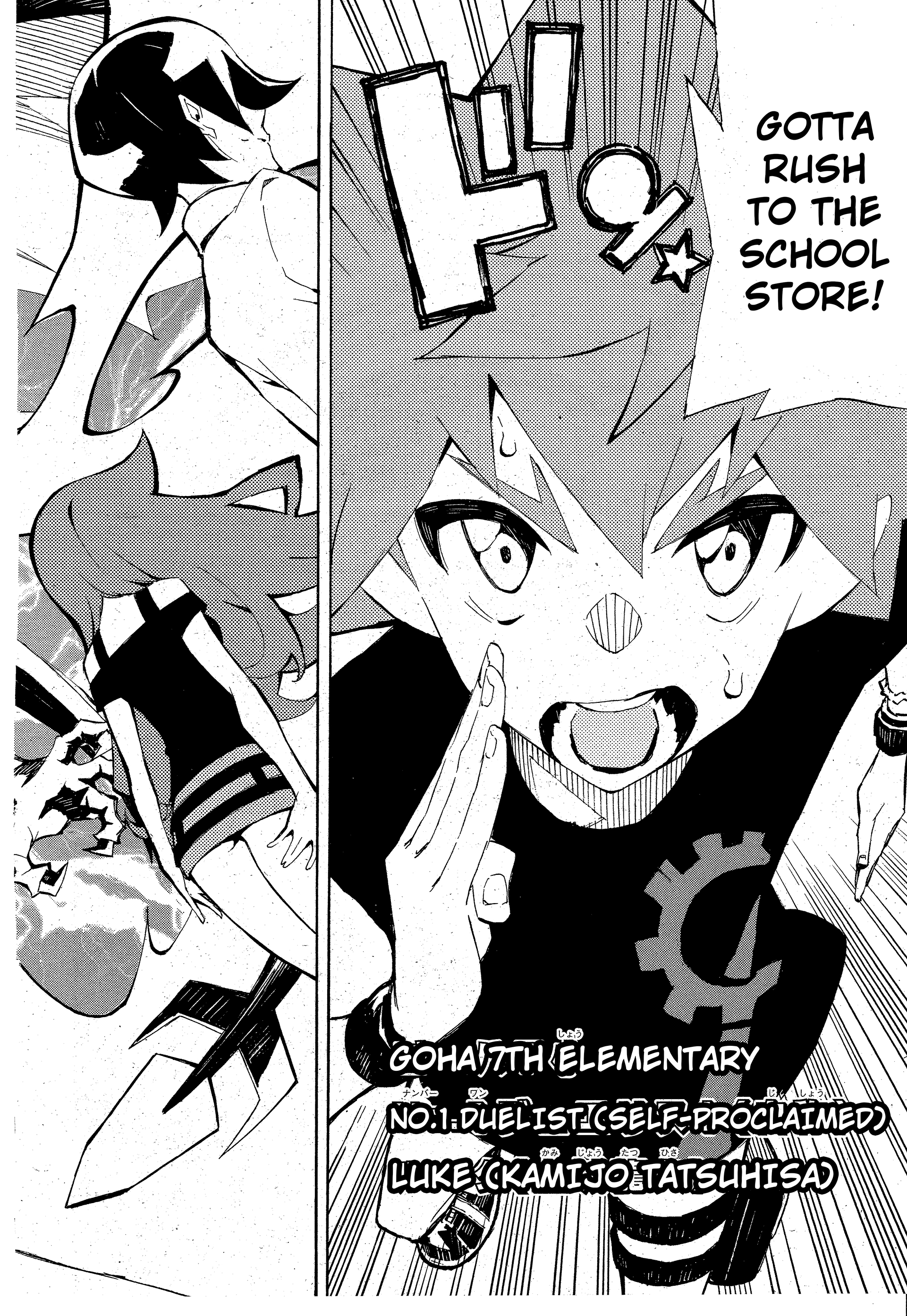 Yu-Gi-Oh! SEVENS Luke! Bakuretsu Hadou Den!! 第2页