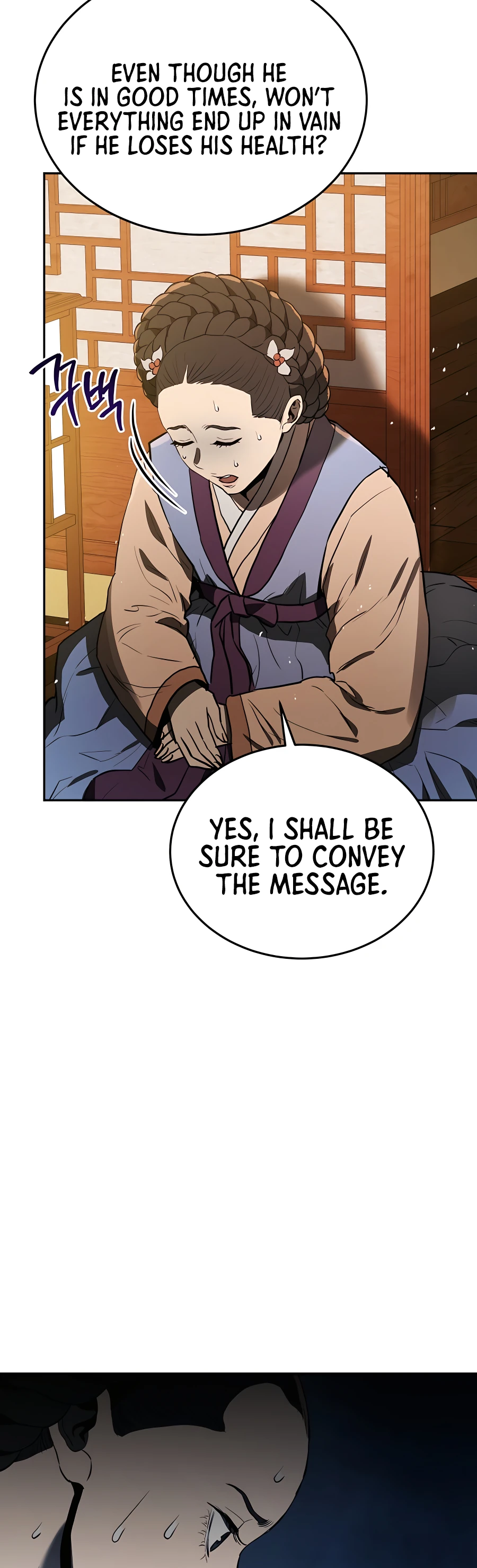 Black Corporation: Joseon Ch. 4 第14页