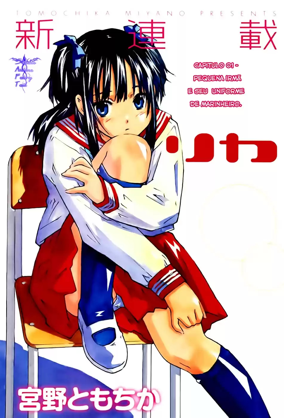 Rika Pequena Irmã e seu Uniforme de Marinheiro 第1页