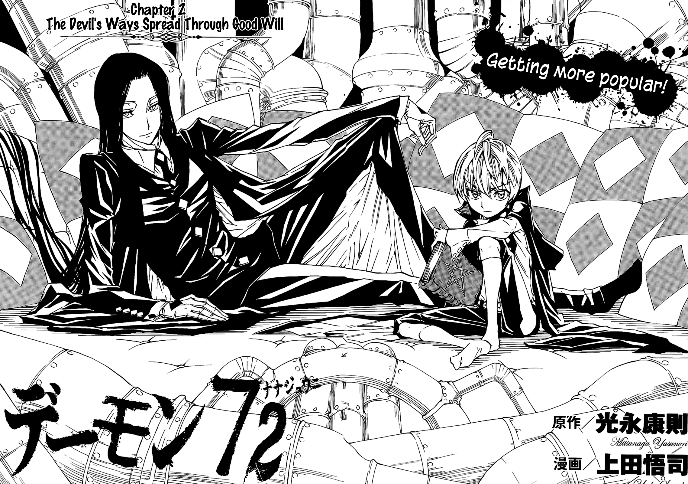 Demon 72 The Devil's Ways Spread Through Good Will 第5页
