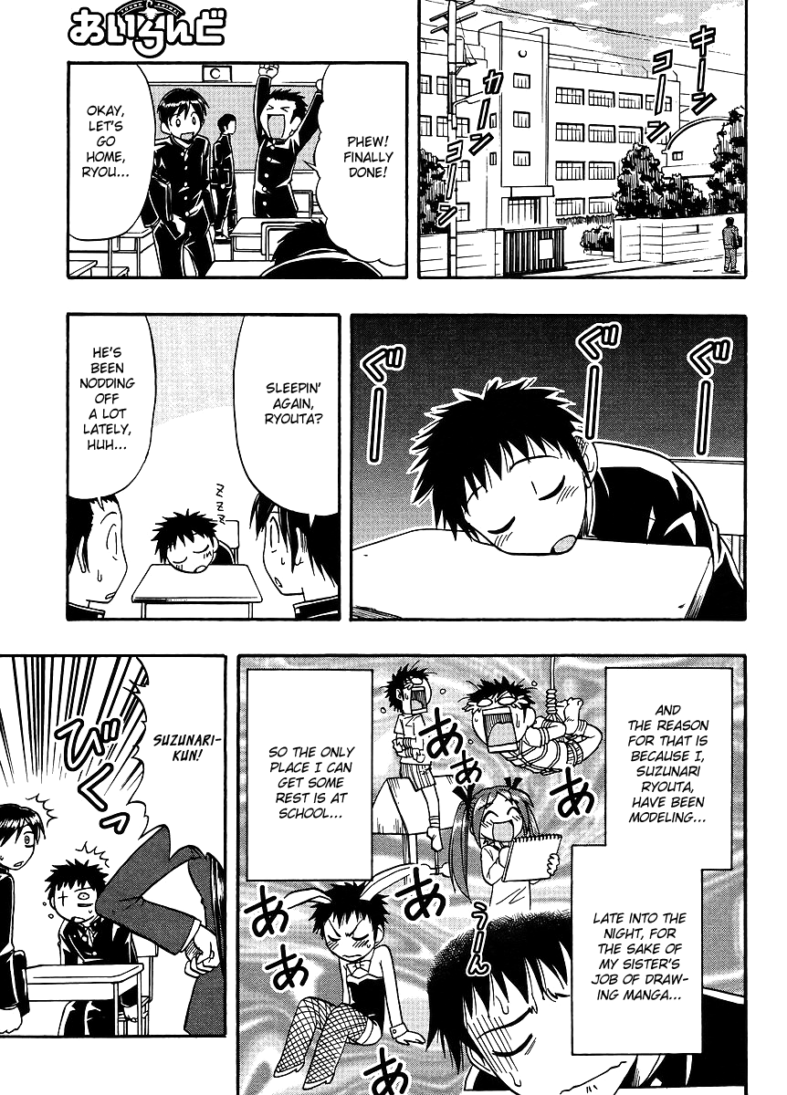 Ane Comi Her, My Sister, and I Are the Mangaka's Assistants 第2页