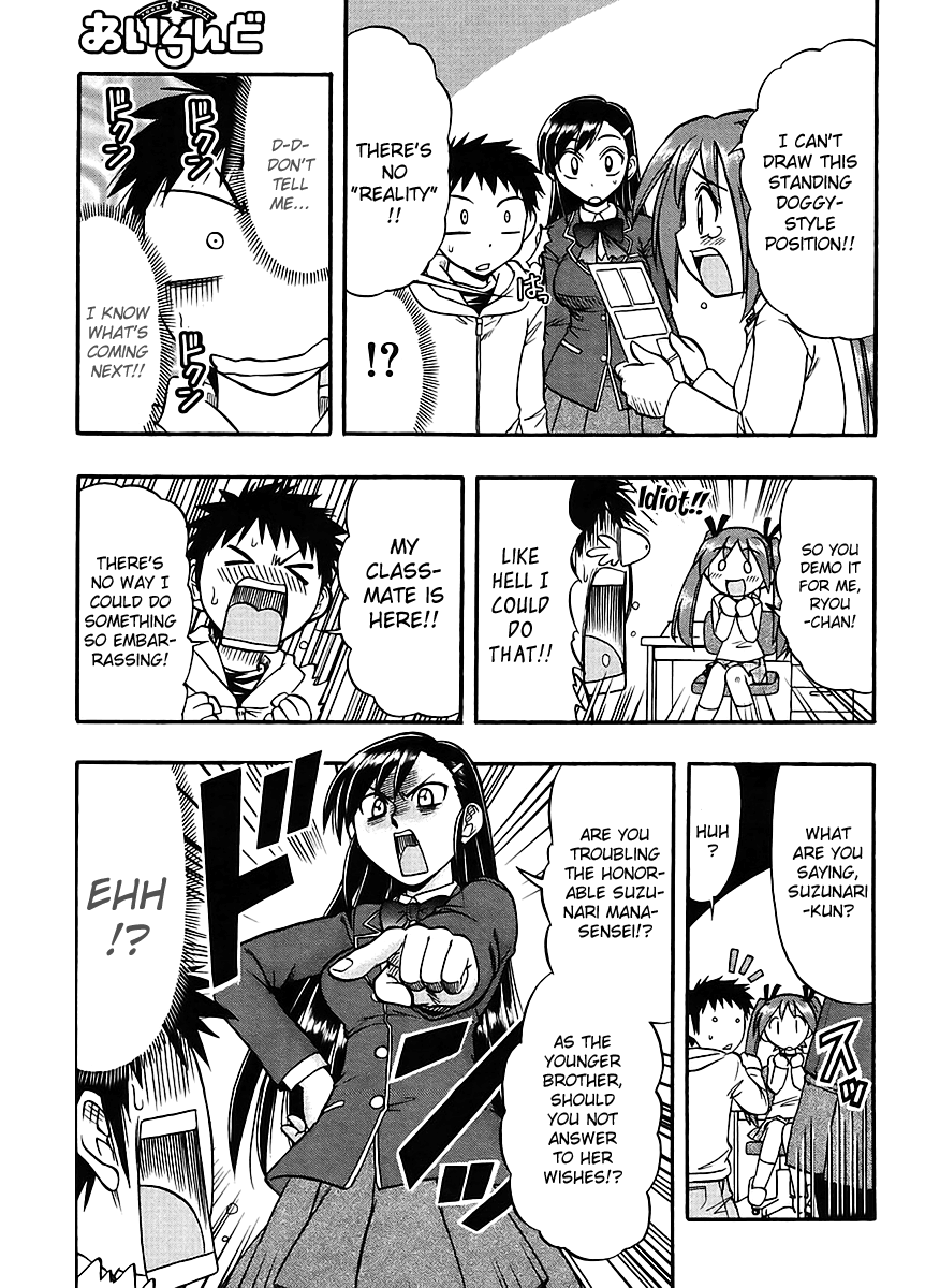 Ane Comi Her, My Sister, and I Are the Mangaka's Assistants 第12页