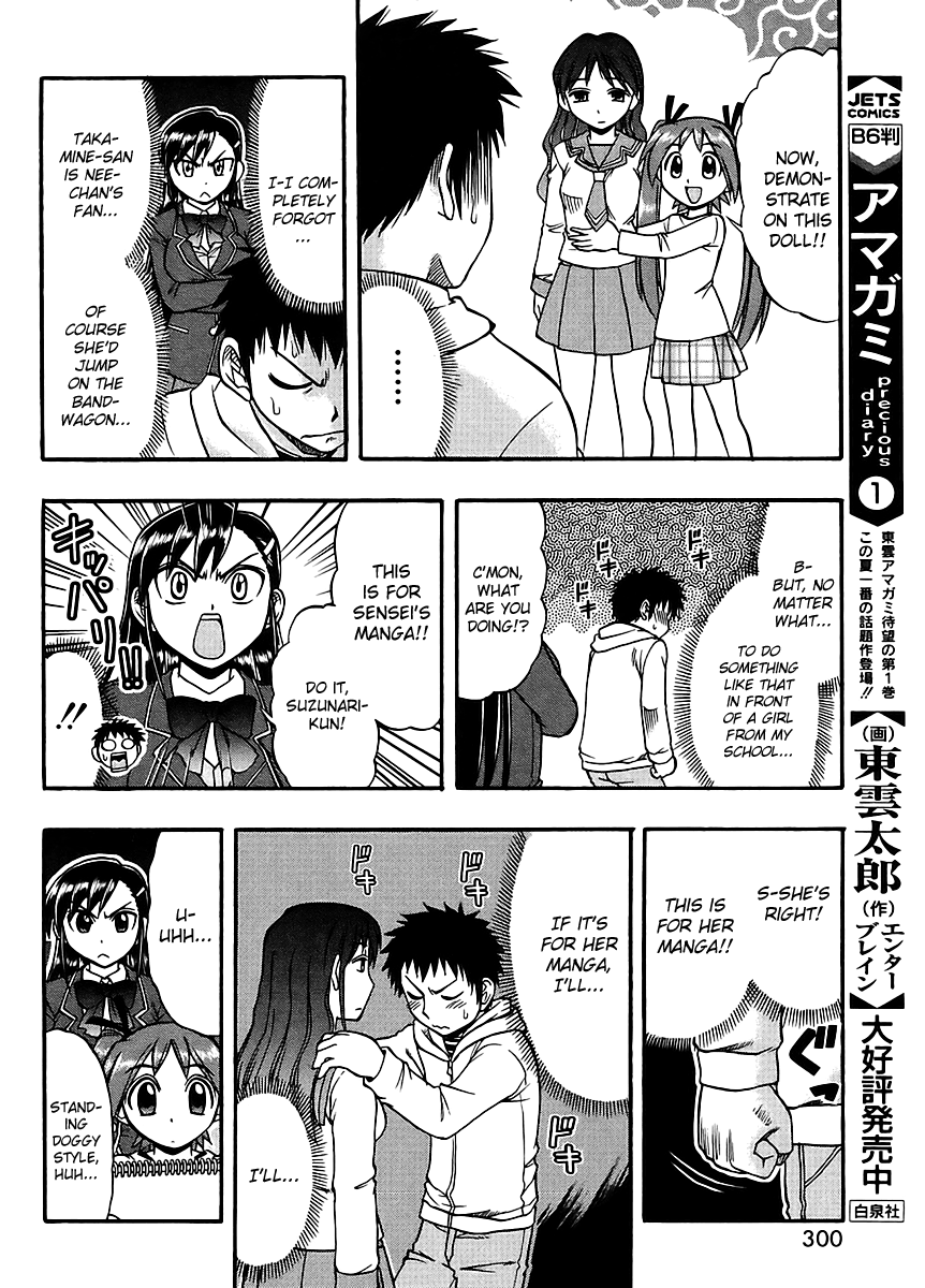 Ane Comi Her, My Sister, and I Are the Mangaka's Assistants 第13页