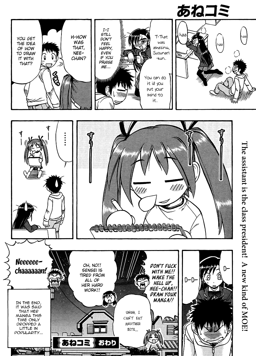 Ane Comi Her, My Sister, and I Are the Mangaka's Assistants 第24页